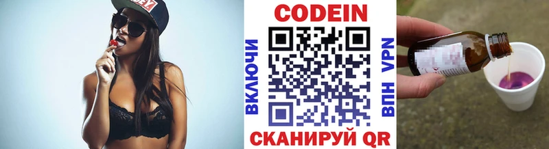нарко площадка телеграм  Никольское  Кодеин Purple Drank  цена наркотик 