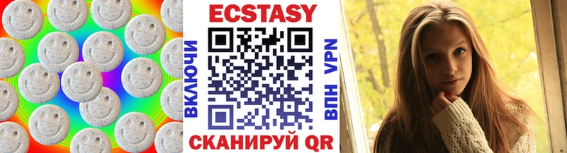 Ecstasy 99%  Никольское 