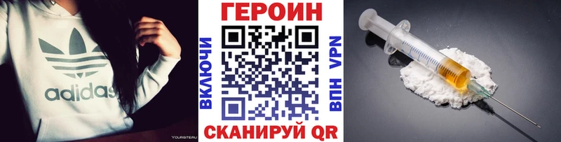 Героин VHQ  магазин продажи наркотиков  Никольское 