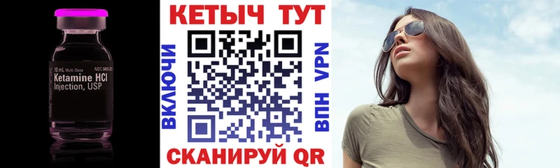 Кетамин ketamine  Никольское 