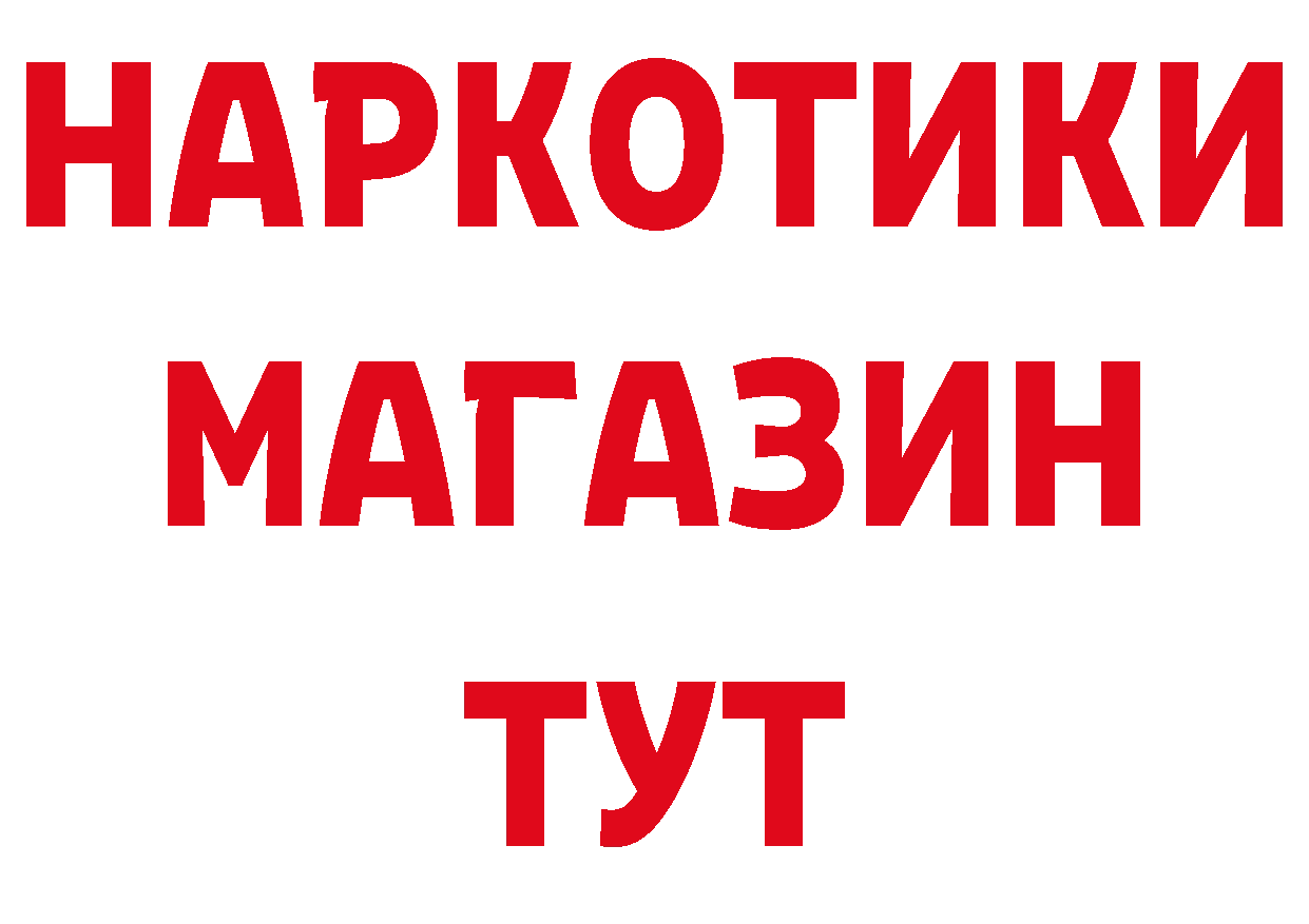 Бутират бутандиол ссылки площадка гидра Никольское