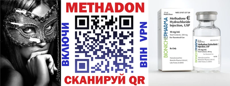 МЕТАДОН мёд Никольское