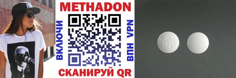 Метадон белоснежный  это состав  Никольское  наркотики 